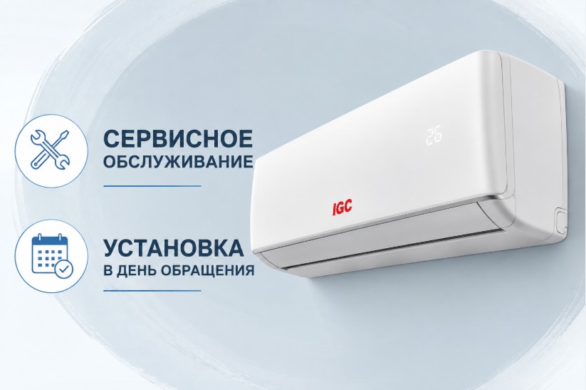 кондиционер