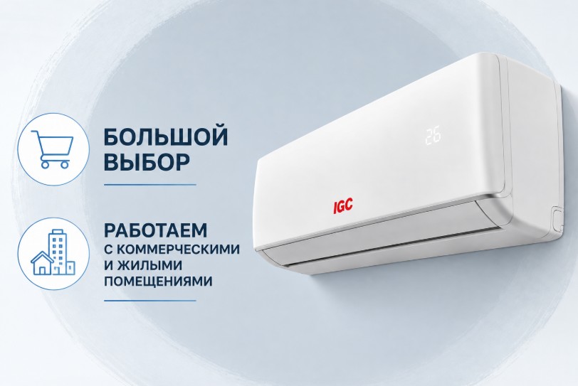 продажа кондиционеров в Екатеринбурге